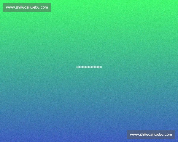 邵佳一：虽败犹荣，全队展现顽强斗志