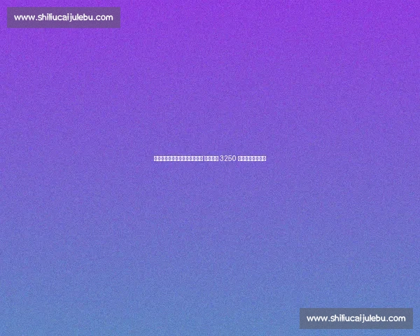 贝蒂斯启动安东尼永久转会谈判 曼联标价 3250 万英镑成关键障碍